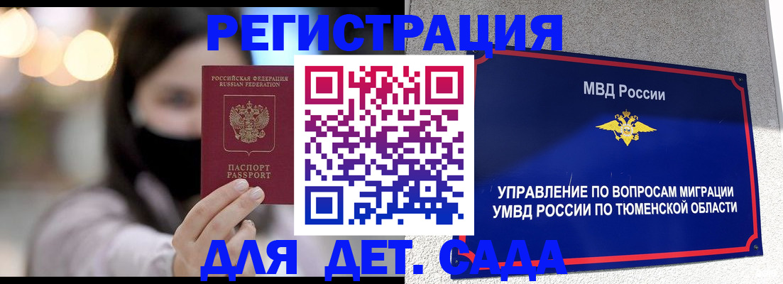 прописка паспорт в Миньяре