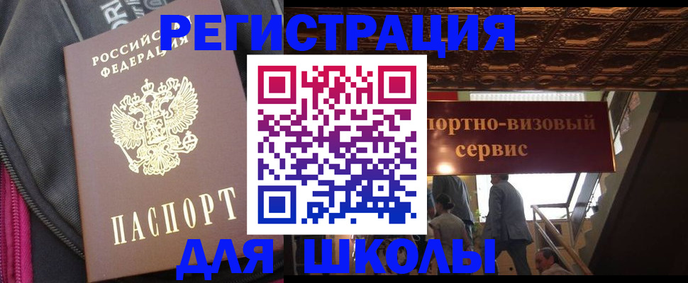 временная регистрация госуслуги в Миньяре