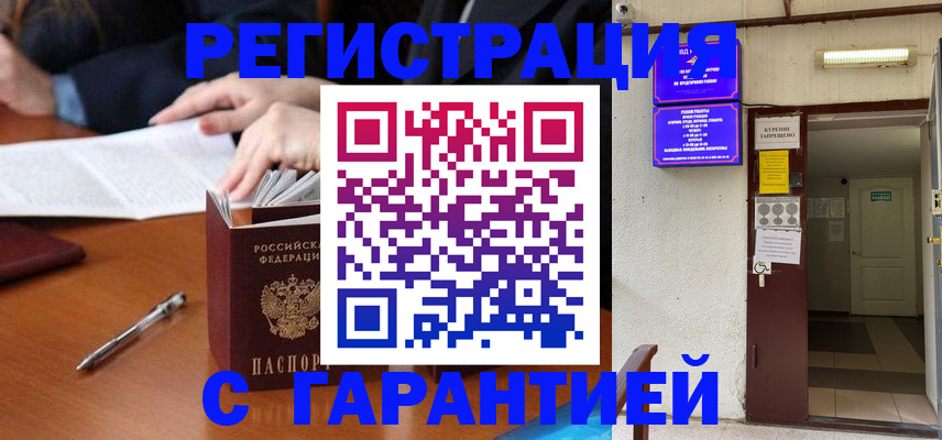 регистрация для школы в Миньяре