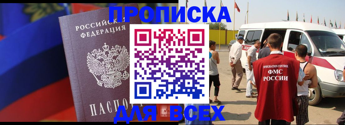 найти адрес прописки в Миньяре